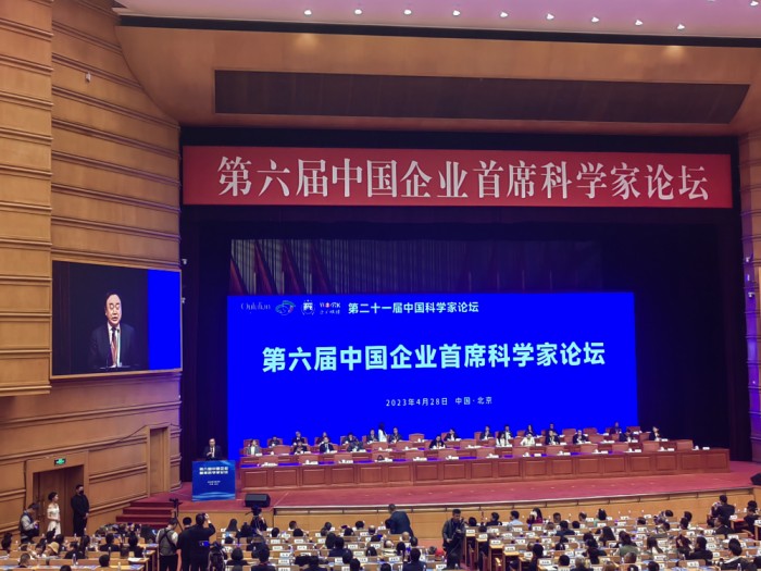 新程环境受邀参加第二十一届中国科学家论坛 在北京会议中心举行